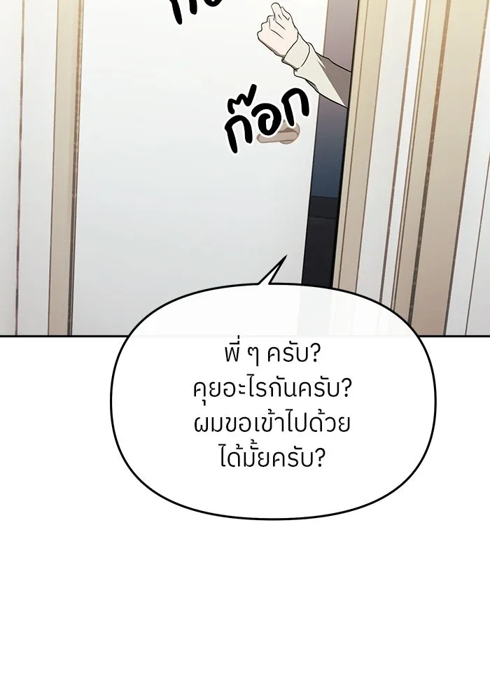 ย้อนเวลามาเป็นมักเน่ ตอนที่ 66 รูปที่ 49