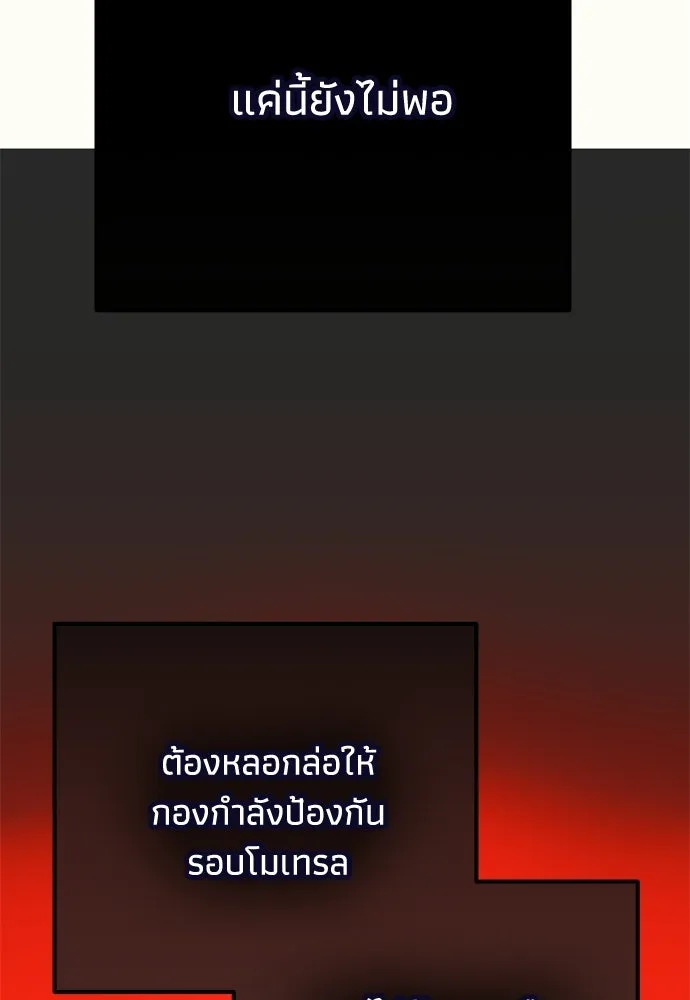 คมเขี้ยวชำระแค้น ตอนที่ 61 รูปที่ 23