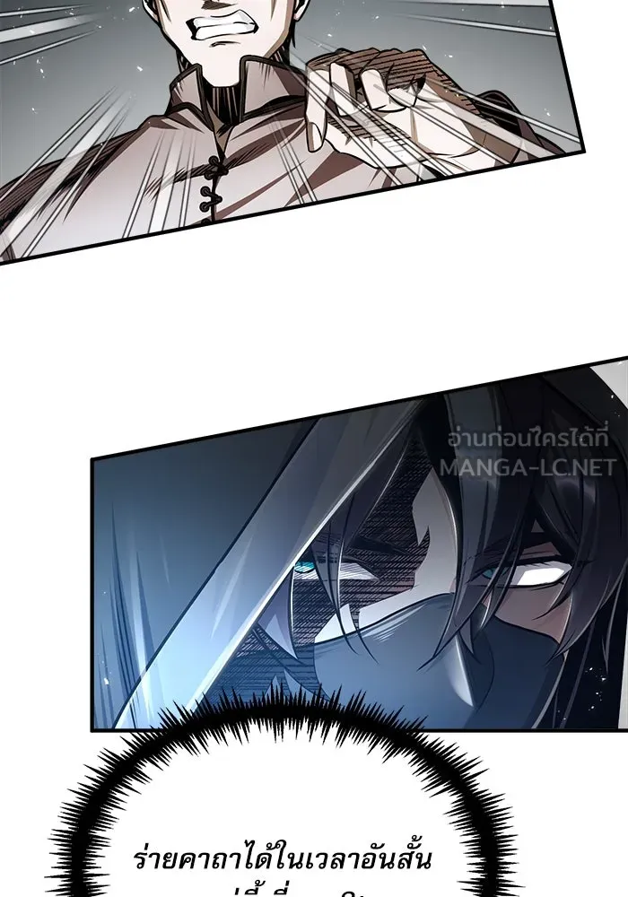 ศาสตราจารย์จำเป็นแห่งอะคาเดมี ตอนที่ 18 รูปที่ 75