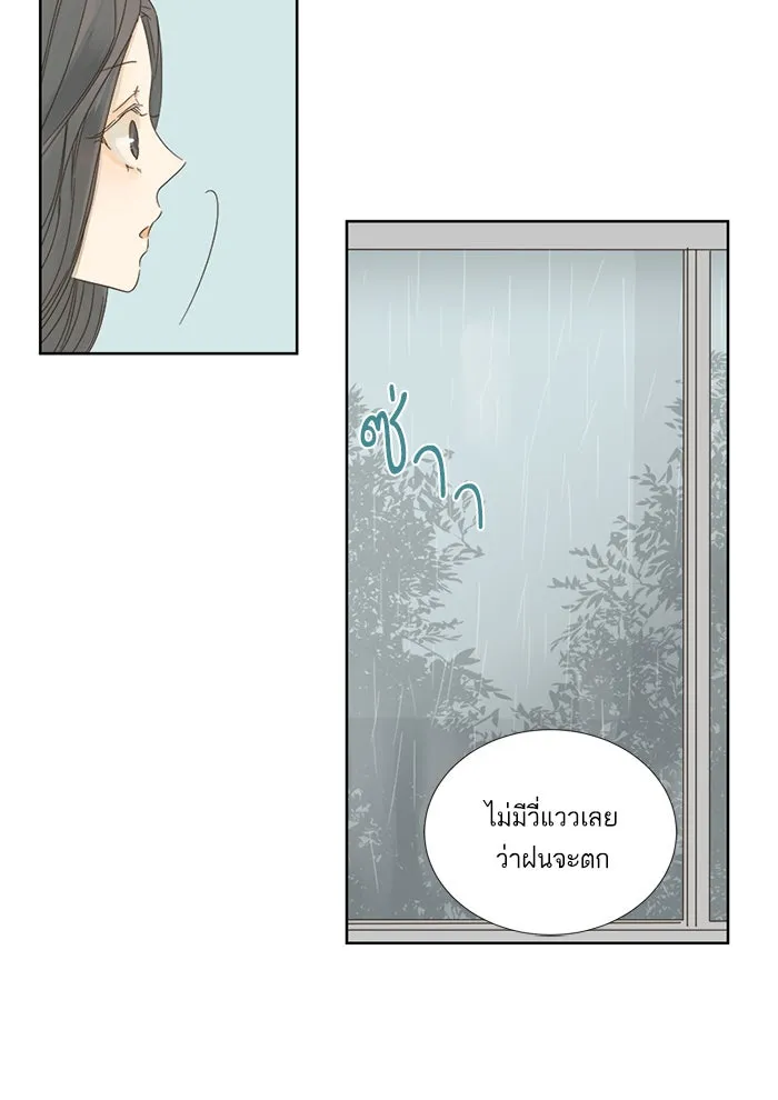 ฉันมันร้าย หรือเพราะโลกไม่น่ารัก ตอนที่ 10 รูปที่ 47