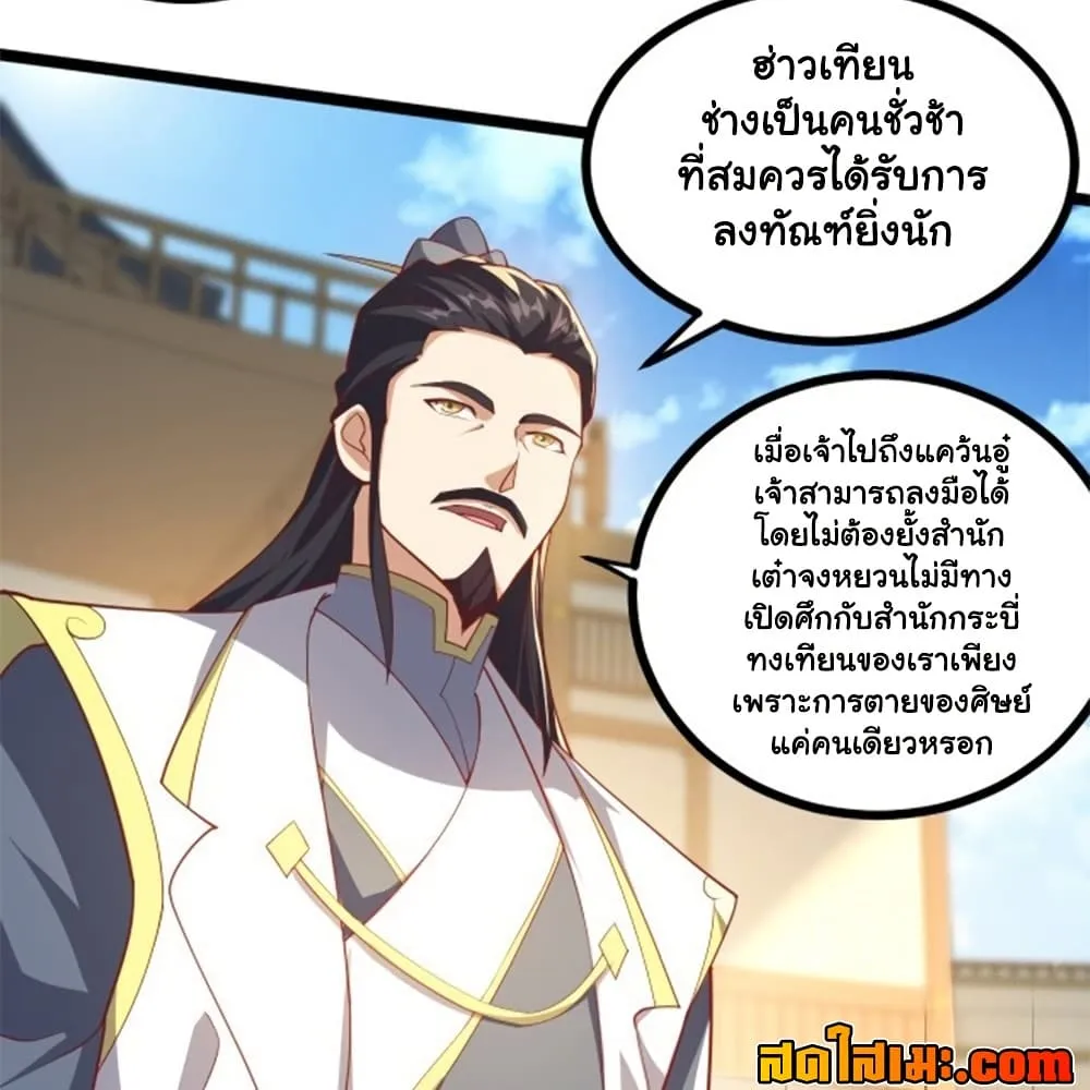 Manga-lc-com อ่านมังงะ อ่านการ์ตูน ออนไลน์ ฟรี Heaven’s Devourer ตอนที่ 1 2 3 4 5 6 7 8 9 10 11 12 13 14 ฟรี ไม่มีโฆษณา Manga-lc - อ่าน มังงะ อ่าน การ์ตูน ออนไลน์ อ่านมังงะ ฟรี