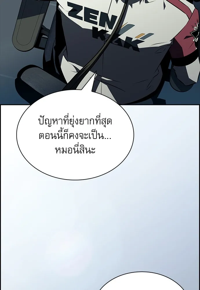 ครัวผู้กล้าท้าให้ชิม ตอนที่ 16 รูปที่ 140