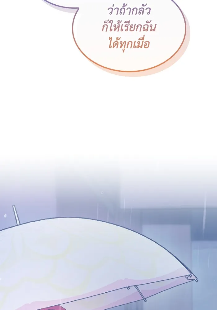 ทำแบบนี้ไม่ได้เพคะ องค์ชาย ตอนที่ 68 รูปที่ 34