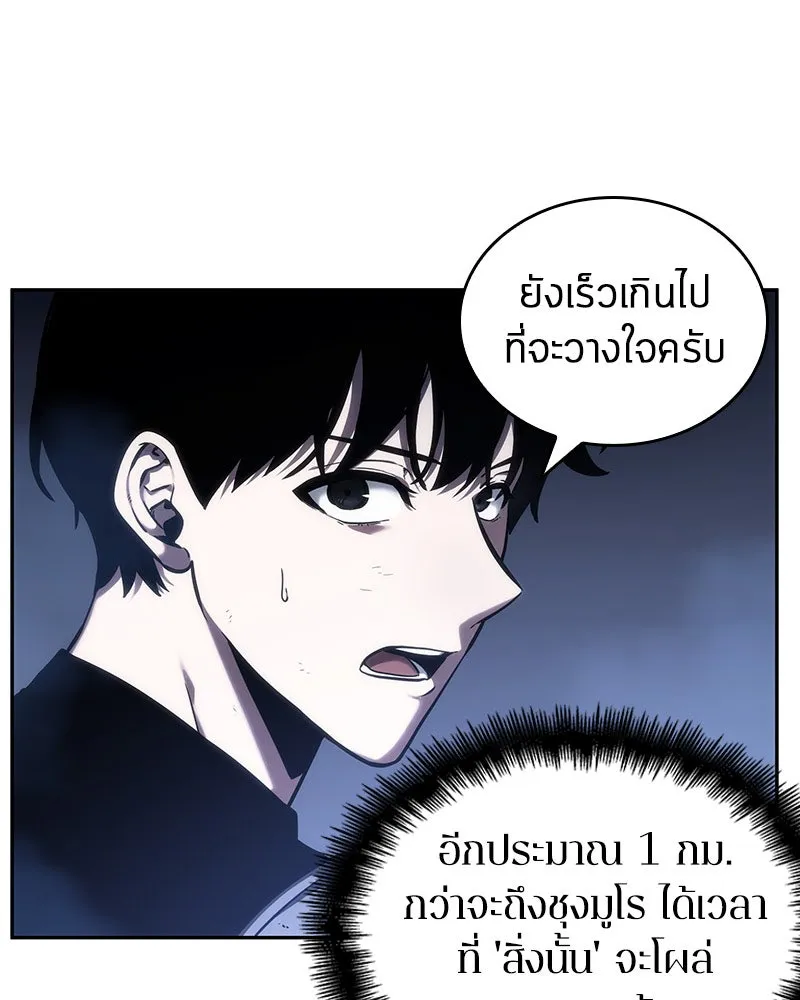 Omniscient Reader อ่านชะตาวันสิ้นโลก ตอนที่ 06 เวลาพิพากษา (4) รูปที่ 127