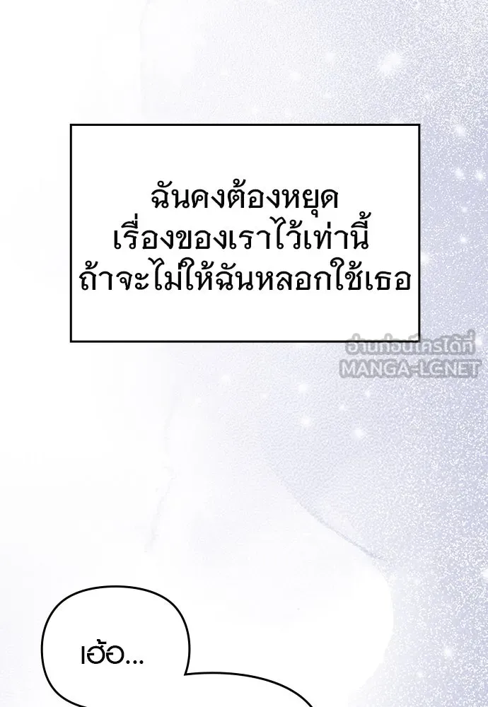 บันทึกรักลูกสาวเจ้าพ่อ ตอนที่ 37 รูปที่ 126
