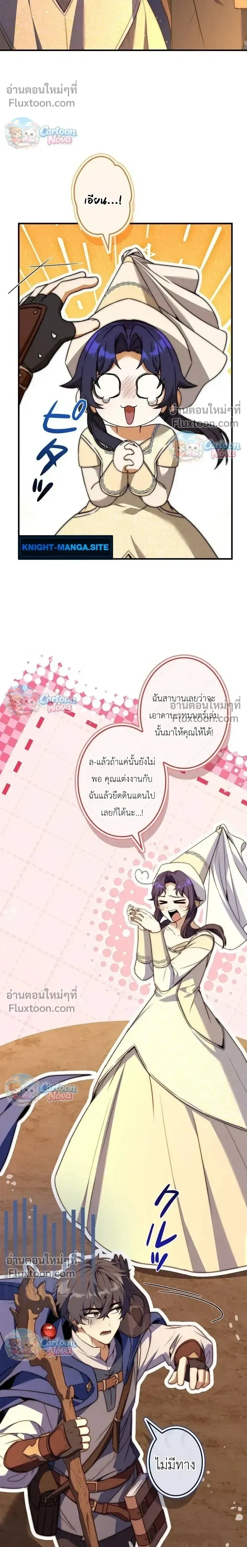 I Became a Wizard in a Medieval Fantasy World พล_กช_ว_ตจอมเวทในโลกแฟนตาซ_ย_คกลาง ตอนที่ ตอนที่ 21 รูปที่ 5