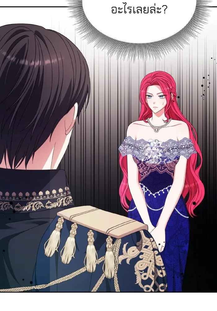 ทำแบบนี้ไม่ได้เพคะ องค์ชาย ตอนที่ 41 รูปที่ 91