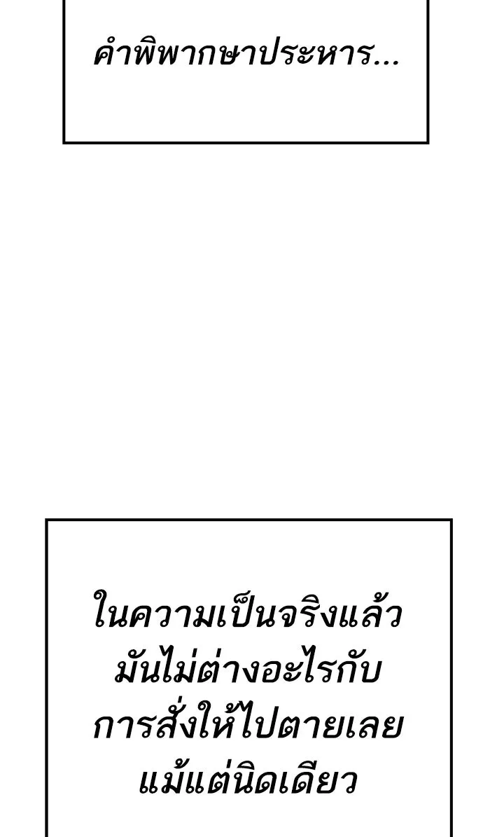 ยอดคนเลเวลทะลุ ตอนที่ 14 กิลด์บังแพสุดแข็งแกร่ง (10) รูปที่ 163