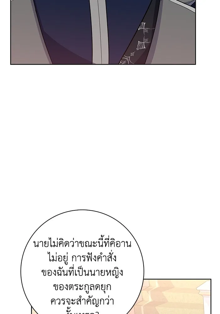 ฉันกลายเป็นแม่พระเอกนิยายจอมเสเพล ตอนที่ 35 รูปที่ 14