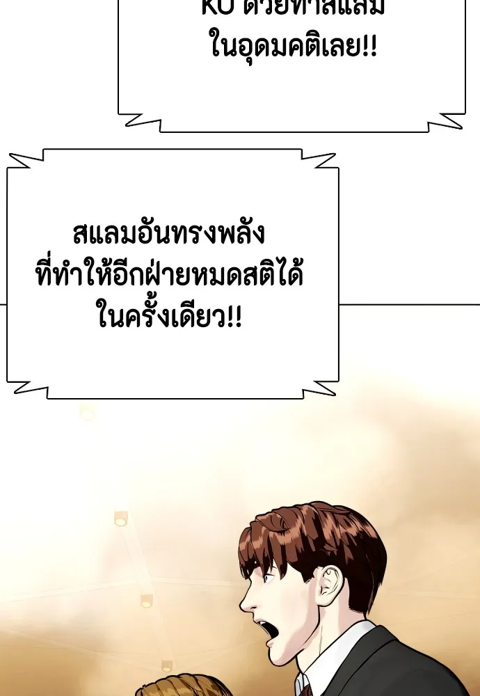 หมาหัวเน่าเก๋าเกินไป ตอนที่ 84 รูปที่ 2