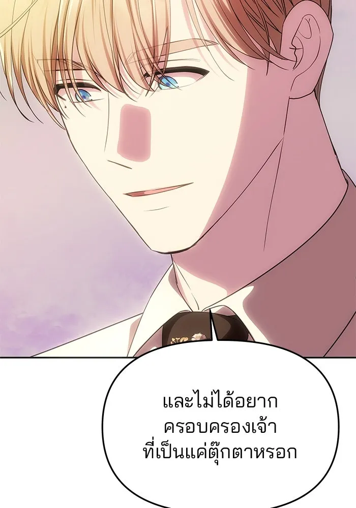 เกมรักจับสามี ตอนที่ 58 รูปที่ 134