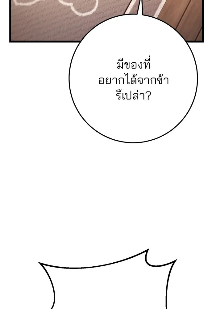 ดาบแห่งจักรพรรดิ ตอนที่ 40 รูปที่ 44