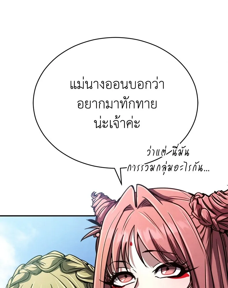 กำปั้นราชันคืนชีพ ตอนที่ 29 รูปที่ 64