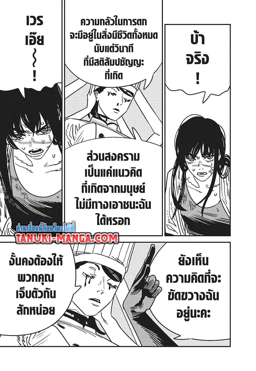 Manga-lc-com อ่านมังงะ อ่านการ์ตูน ออนไลน์ ฟรี Chainsaw Man ตอนที่ 1 2 3 4 5 6 7 8 9 10 11 12 13 14 ฟรี ไม่มีโฆษณา Manga-lc - อ่าน มังงะ อ่าน การ์ตูน ออนไลน์ อ่านมังงะ ฟรี