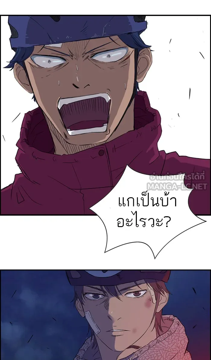 ปั่นสู้ฝันbrWind Breaker ตอนที่ 16 รูปที่ 9