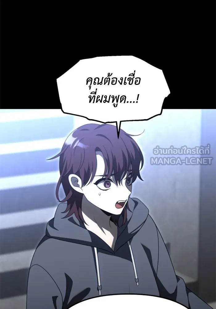 อดีตบอสหอคอย ตอนที่ 56 รูปที่ 96