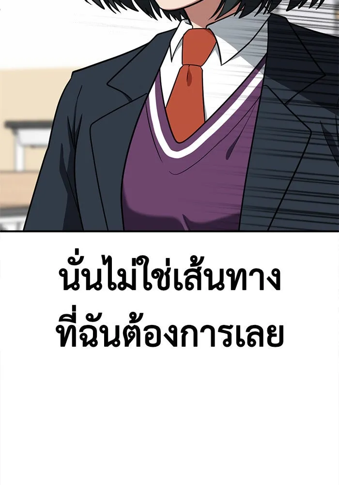 ช่วยเปลี่ยนฉันที ตอนที่ 121. ซูดูนา 20 รูปที่ 172