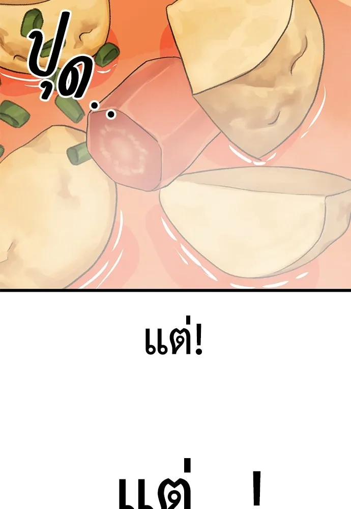 ไอ้เพลเยอร์นั่น ฉันฆ่ามันเอง ตอนที่ 54 รูปที่ 41