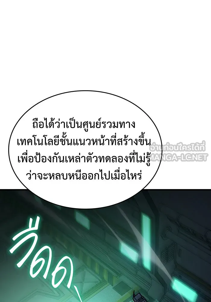 เกิดใหม่พร้อมพลังแห่งราชัน ตอนที่ 74 รูปที่ 12