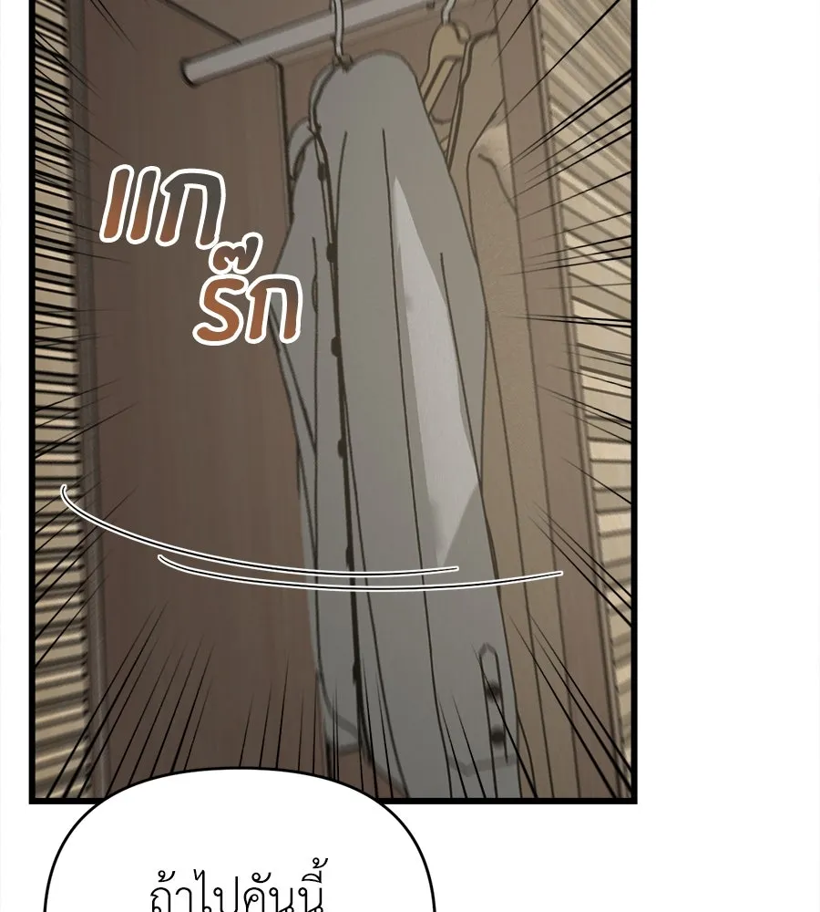 ปรารถนารักอันงดงาม ตอนที่ 28 รูปที่ 100