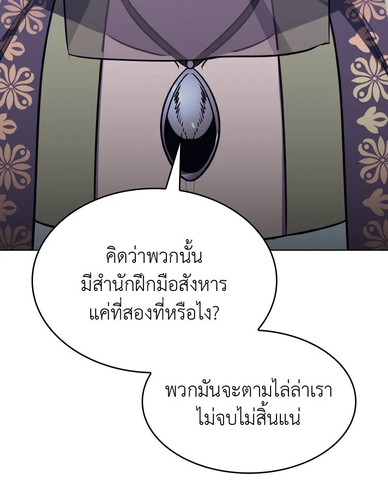 เกิดอีกทีเป็นว่าที่ประมุขลัทธิมาร ตอนที่ 64 รูปที่ 170