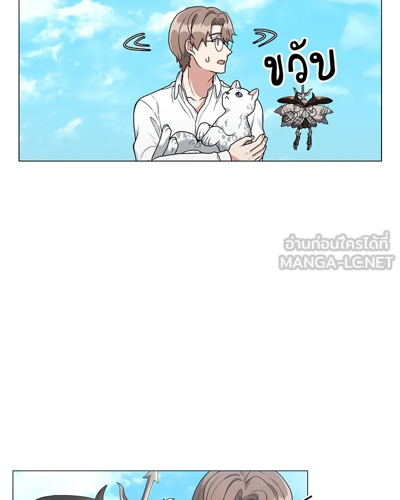 คนสวนโลกฮันเตอร์ ตอนที่ 19 รูปที่ 75