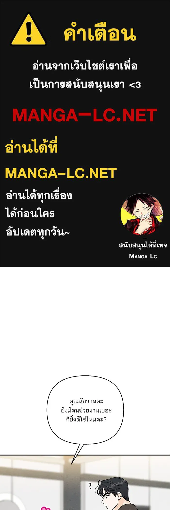 ปุลโซราได้เวลาดัง ตอนที่ 43 รูปที่ 1