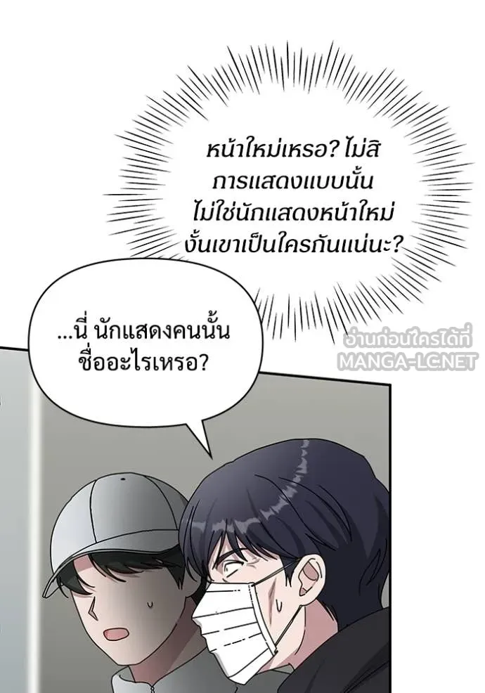 ฉันเนี่ยนะ ตอนที่ 19 รูปที่ 84