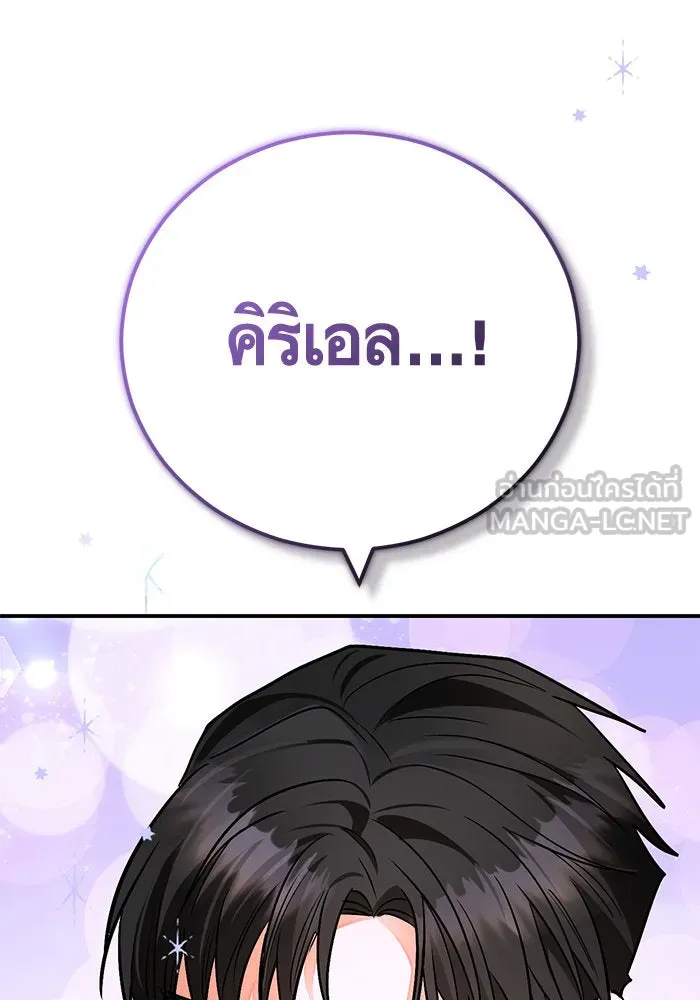บุตรีดยุกขอไม่แต่งงานbrกับหนุ่มในฝัน ตอนที่ 106 (ตอนจบ) รูปที่ 129