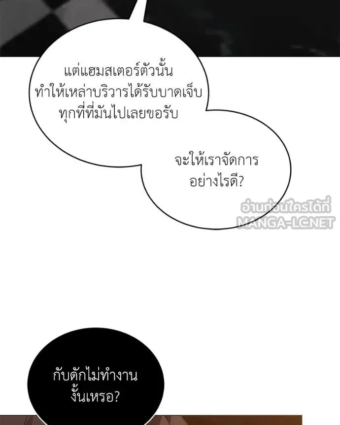 คนสวนโลกฮันเตอร์ ตอนที่ 78 รูปที่ 100