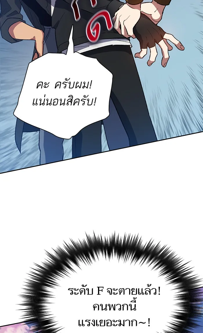 My S-Class Hunters ตอนที่ 55 พูดคุย (2) รูปที่ 95
