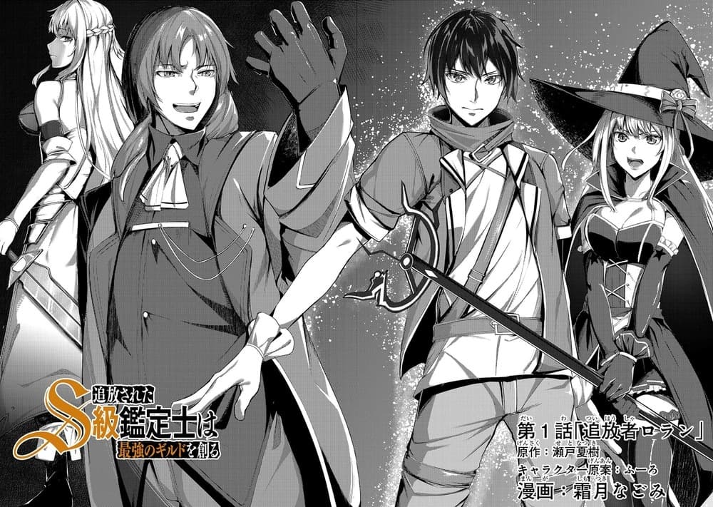 Manga-lc-com อ่านมังงะ อ่านการ์ตูน ออนไลน์ ฟรี Tsuihou Sareta S-kyuu Kanteishi wa Saikyou no Guild wo Tsuku ตอนที่ 1 2 3 4 5 6 7 8 9 10 11 12 13 14 ฟรี ไม่มีโฆษณา Manga-lc - อ่าน มังงะ อ่าน การ์ตูน ออนไลน์ อ่านมังงะ ฟรี