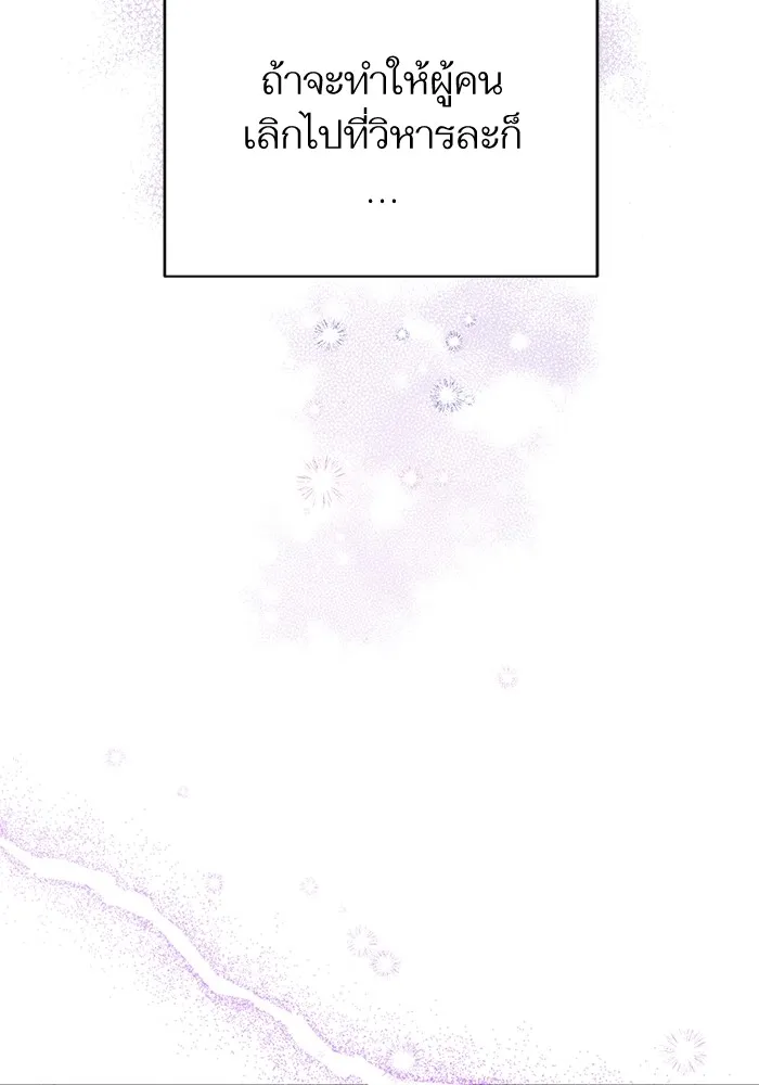 แด่ตัวละครโปรดที่ถูกทิ้ง ตอนที่ 36 รูปที่ 82