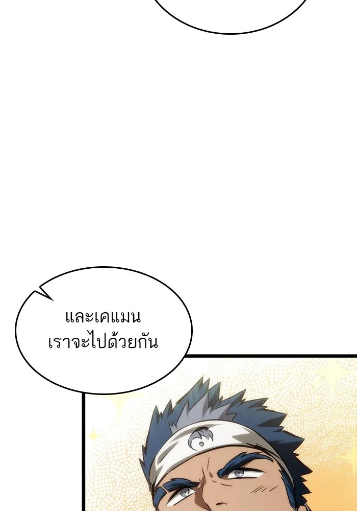 หลังวันสิ้นโลก ตอนที่ 60 รูปที่ 112