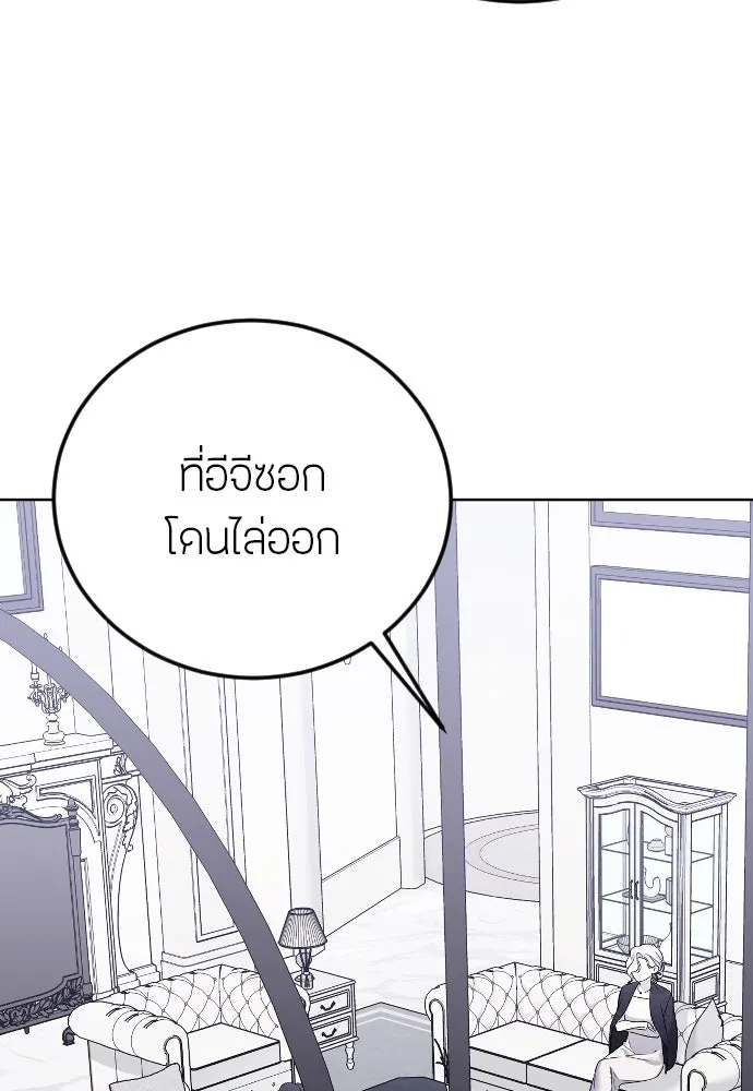 วิธีหนีตายจากนิยายโรคจิต ตอนที่ 23 รูปที่ 13