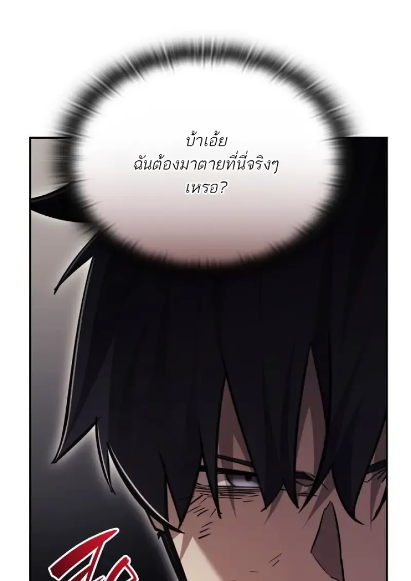 Subscribed To The Transcendental Channels แค_กดส_บตะไคร_ ก_ได_พล_งมาเฉยเลย ตอนที่ ตอนที่ 95 รูปที่ 148