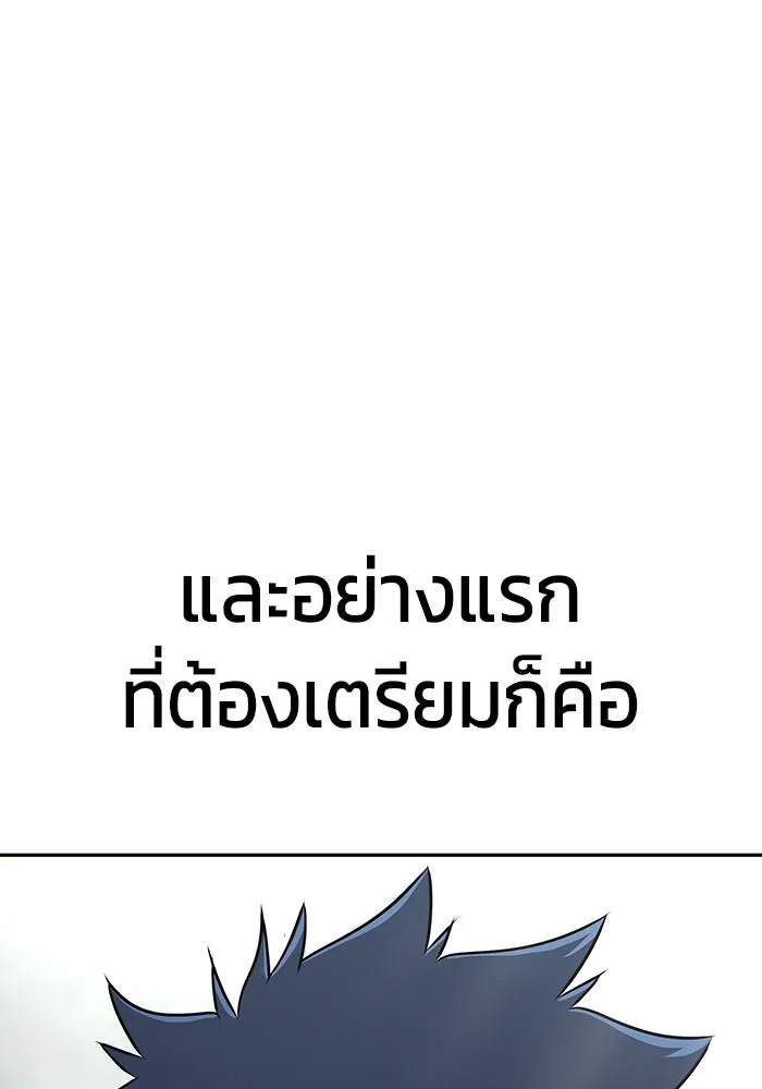 เพลเยอร์นักกินเหล็ก ตอนที่ 14 รูปที่ 37