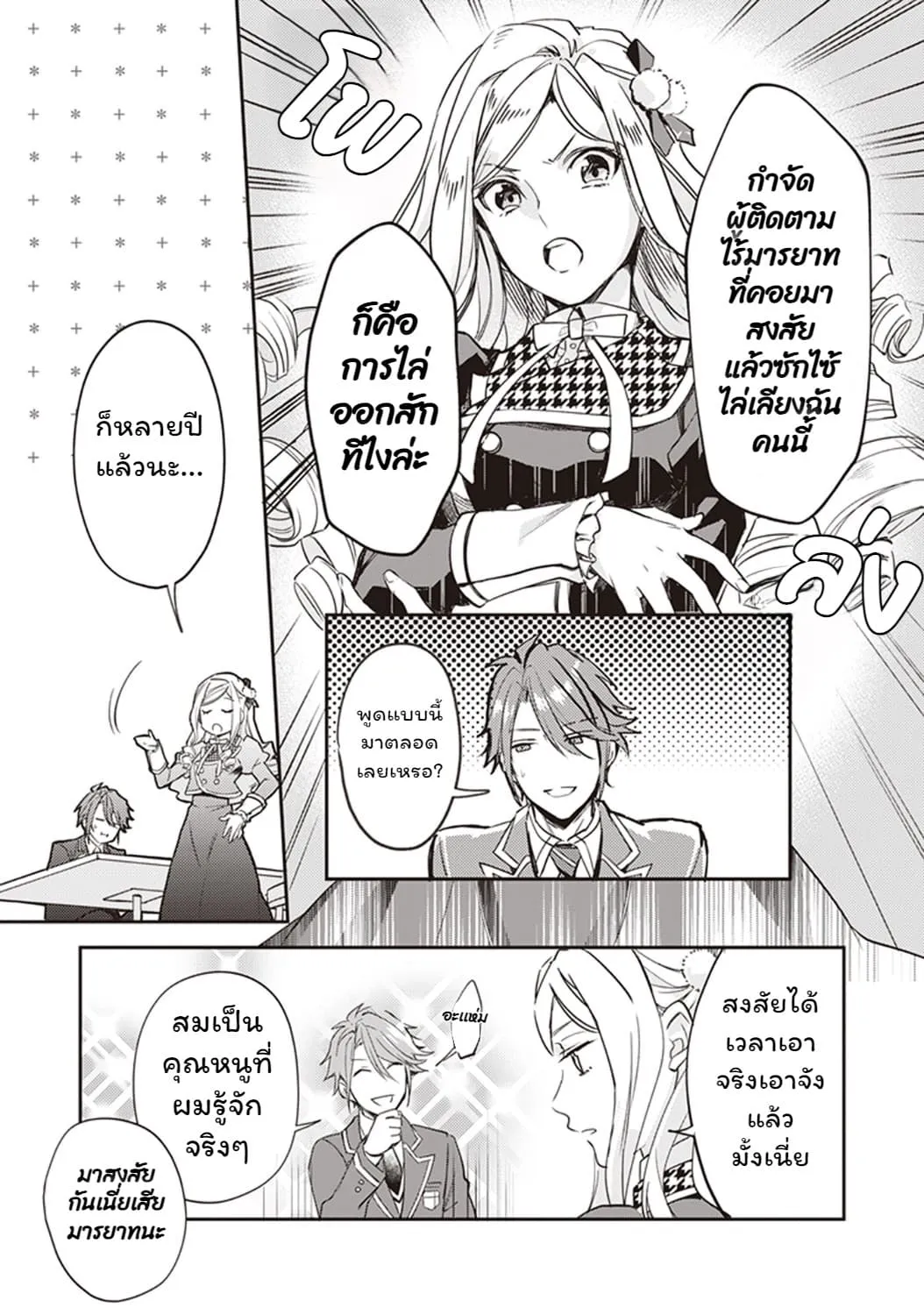 Manga-lc-com อ่านมังงะ อ่านการ์ตูน ออนไลน์ ฟรี Albert-ke no Reijou wa Botsuraku wo Goshomou desu ตอนที่ 1 2 3 4 5 6 7 8 9 10 11 12 13 14 ฟรี ไม่มีโฆษณา Manga-lc - อ่าน มังงะ อ่าน การ์ตูน ออนไลน์ อ่านมังงะ ฟรี