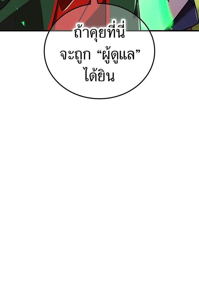 เพลเยอร์เลือดเทวะ ตอนที่ 109 มหันตภัยชิบุยะ ⑩ รูปที่ 49