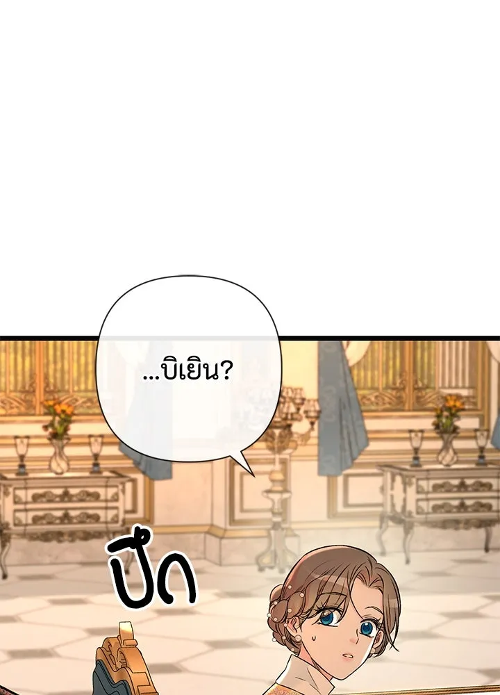 องค์ชายผู้อื้อฉาว ตอนที่ 52 รูปที่ 40