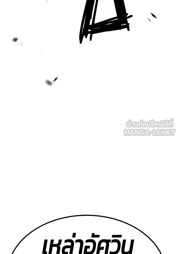 +99 ท่อนไม้พร้อมบวก ตอนที่ 5 อีซึลเลโล รูปที่ 306