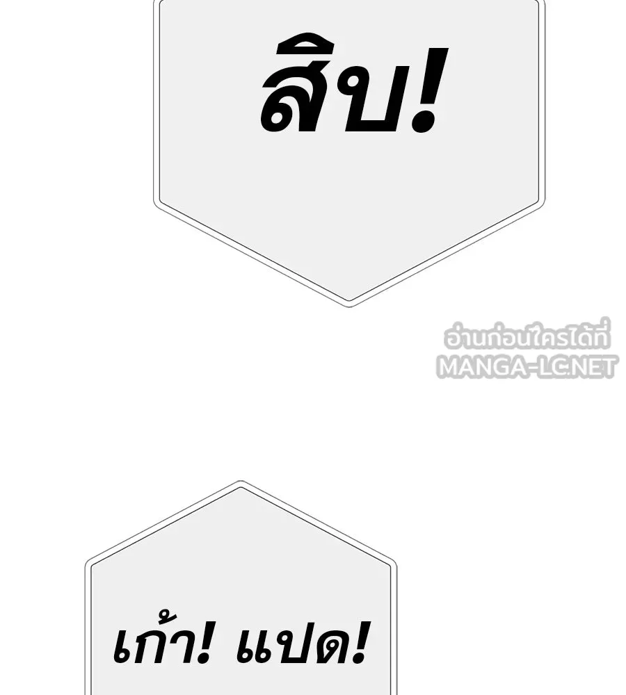คอลเซ็นเตอร์เปลี่ยนชีวิต ตอนที่ 74 ตอบโต้ รูปที่ 105