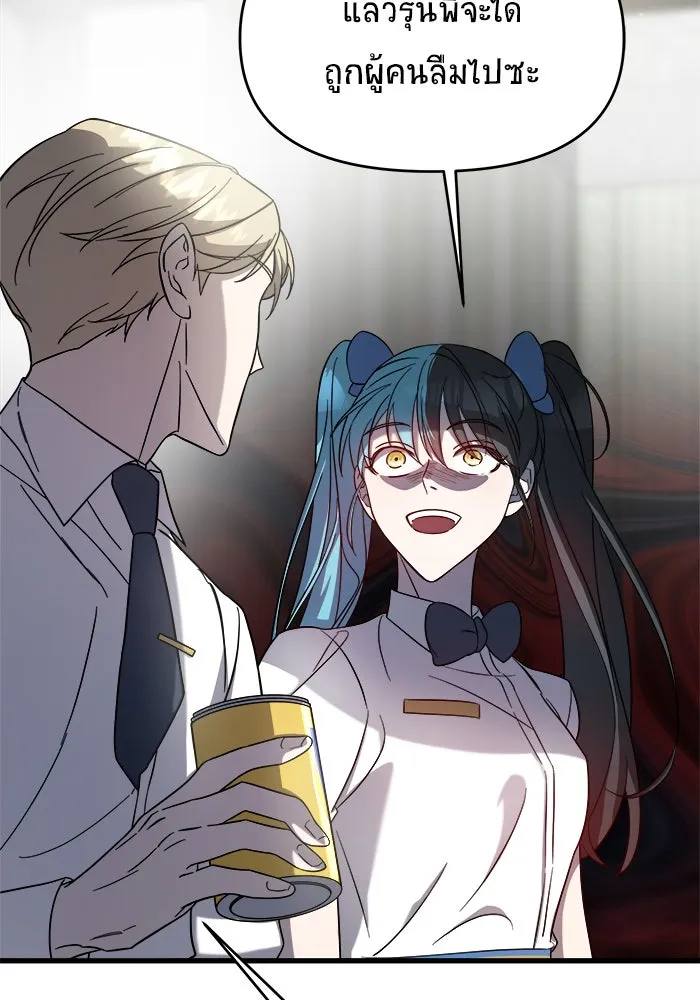 วายร้ายก็อยากมีรัก ตอนที่ 3 รูปที่ 67