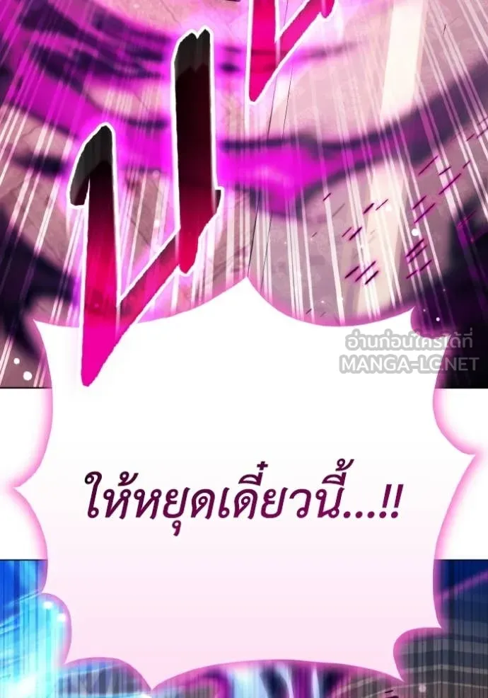 ราชินีจอมมาร ตอนที่ 88 รูปที่ 26