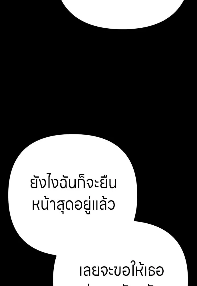 Zombie X Slasher ตอนที่ 86 รูปที่ 98