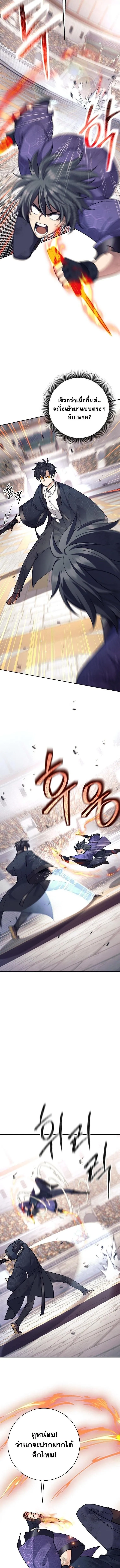 The Illegitimate Who Devours Weapons บ_ตรนอกสมรสผ_กล_นก_นศาสตรา ตอนที่ ตอนที่ 41 รูปที่ 8