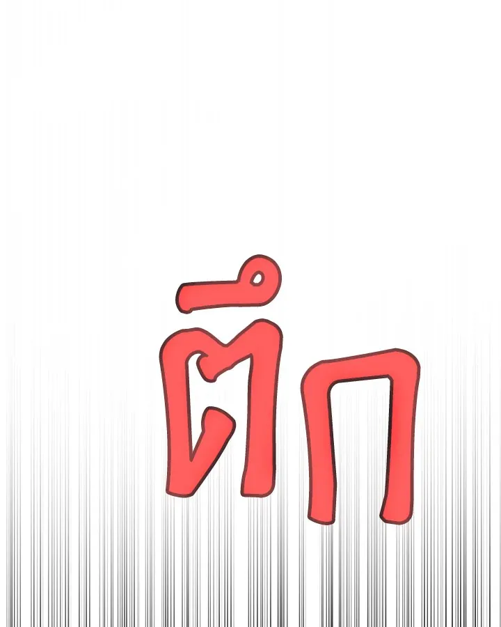 Overpowered Sword ตอนที่ ตอนที่ 114 รูปที่ 17