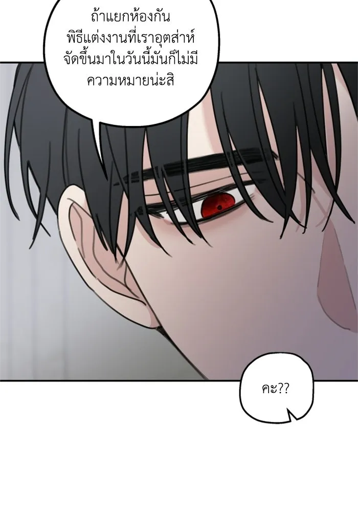 ครอบครัวสามีเห็นทีจะคลั่งรัก ตอนที่ 7 รูปที่ 67