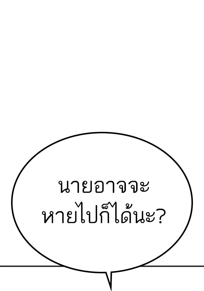 Reality Quest ตอนที่ ตอนพิเศษ  เรื่องน่ากลัวของชเวซอนแ รูปที่ 34