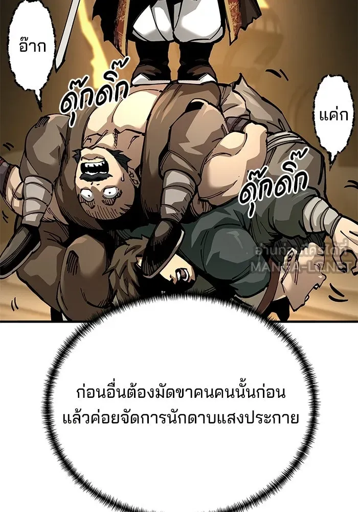 คุณปู่จอมยุทธกับหลานสาวสุดแกร่ง ตอนที่ 104 รูปที่ 21
